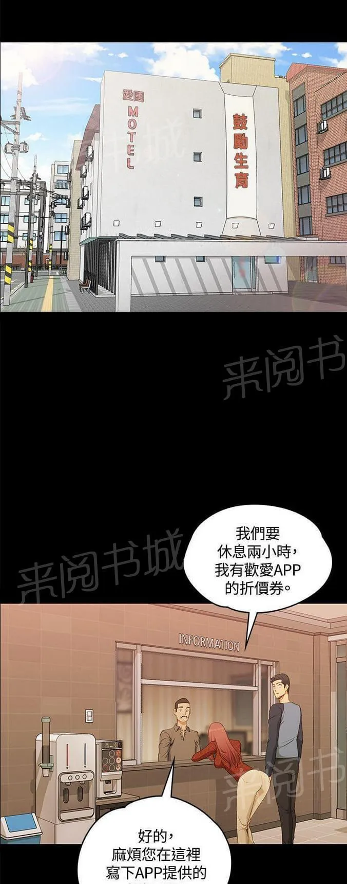 授课 小说漫画,第20话1图