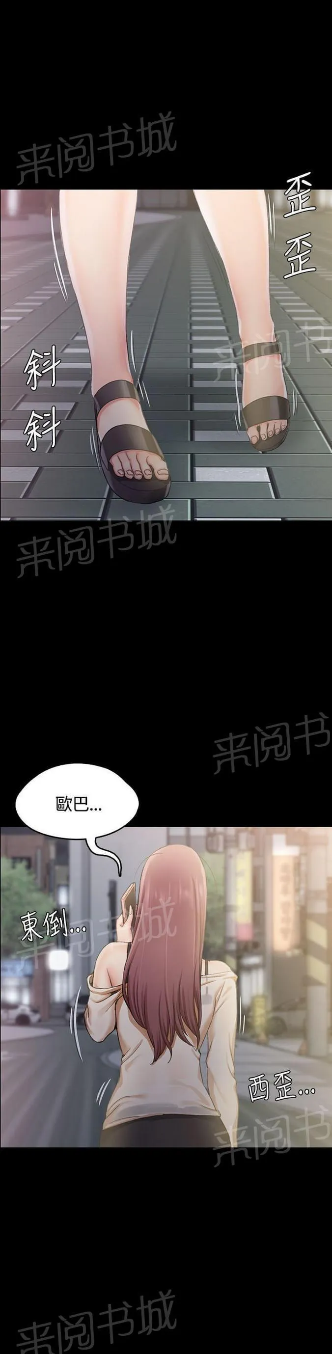 授课学姐漫画漫画,第27话9图