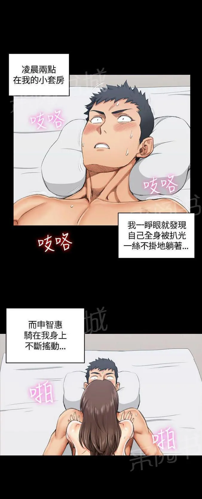 授课学姐漫画漫画,第36话1图