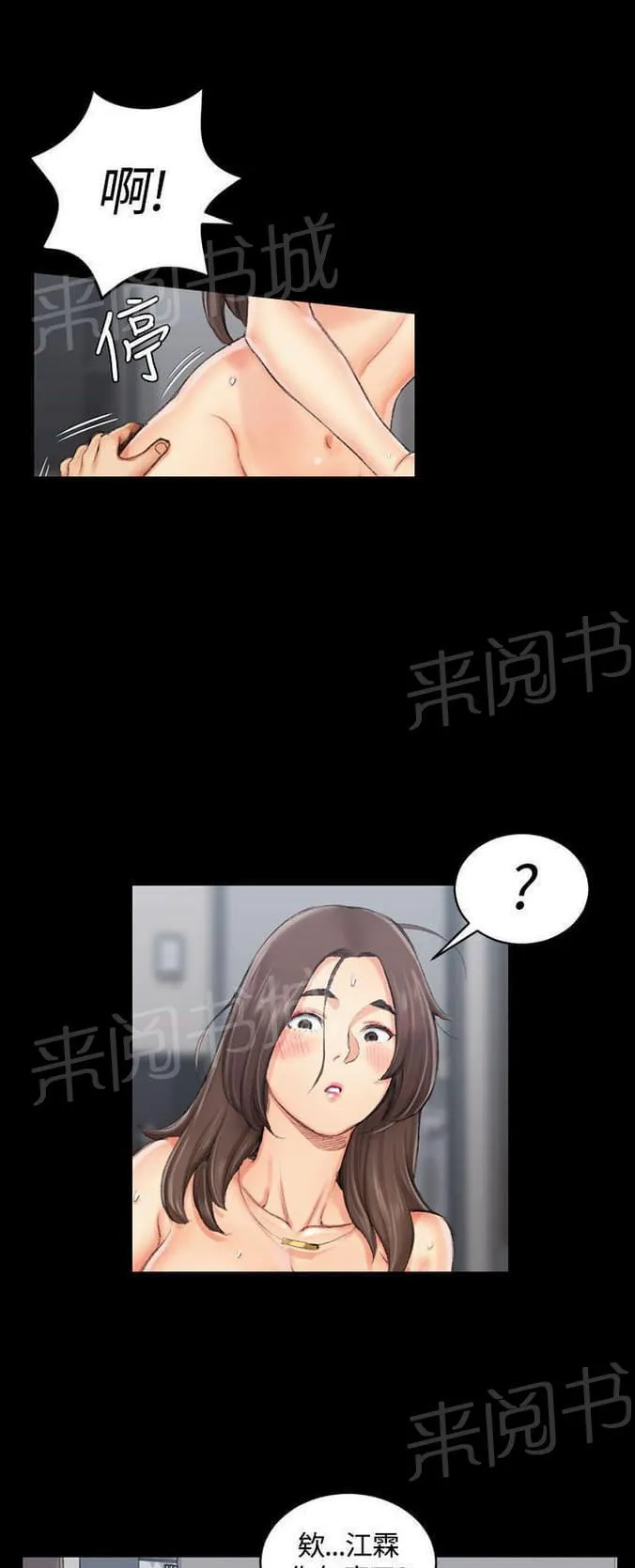 授课学姐漫画漫画,第36话8图