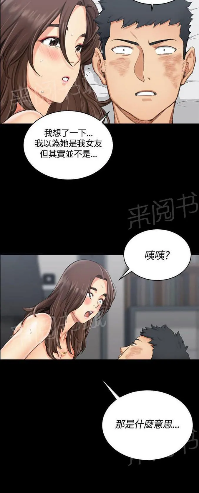 授课学姐漫画漫画,第36话14图
