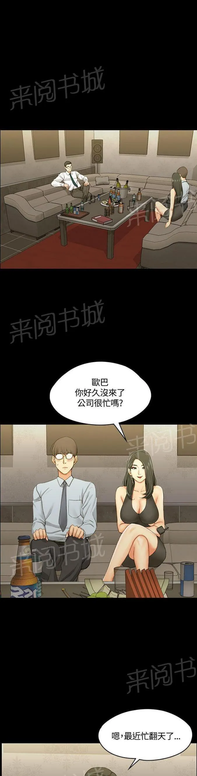 授课学姐漫画漫画,第24话5图