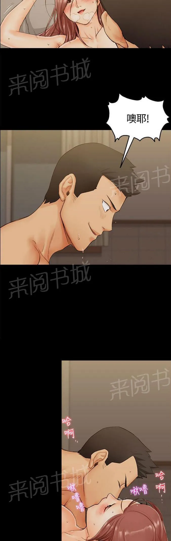 授课 小说漫画,第20话11图