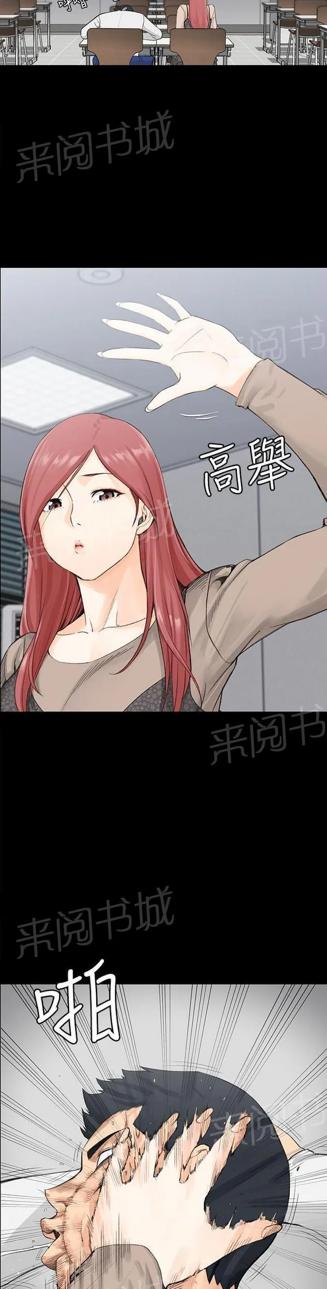 推荐漫画学姐漫画,第14话3图