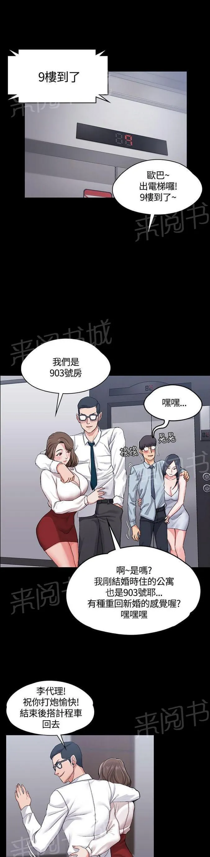 授课学姐漫画漫画,第27话1图