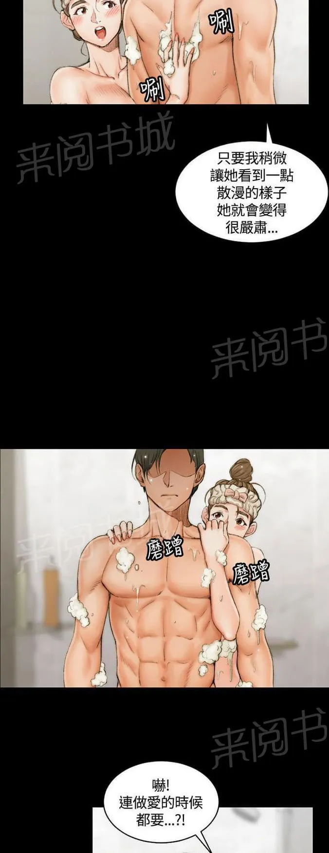 学院学姐漫画漫画,第29话6图
