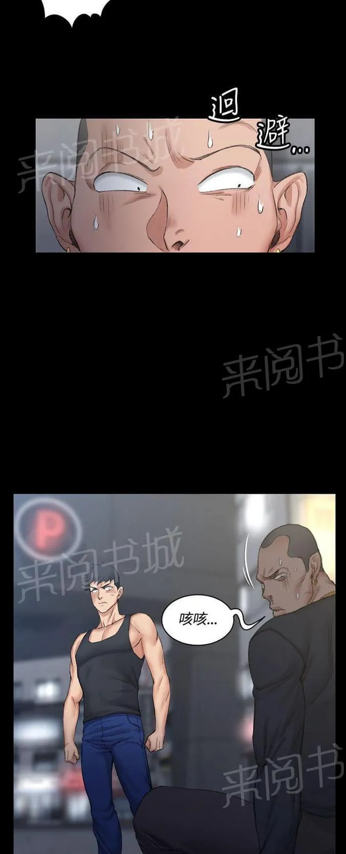 授课学姐漫画未删减版叫什么名字漫画,第31话4图
