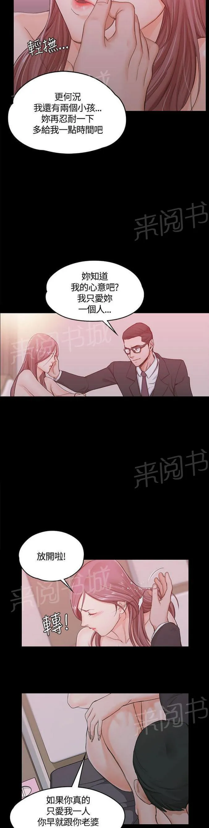 授课学姐漫画漫画,第18话15图