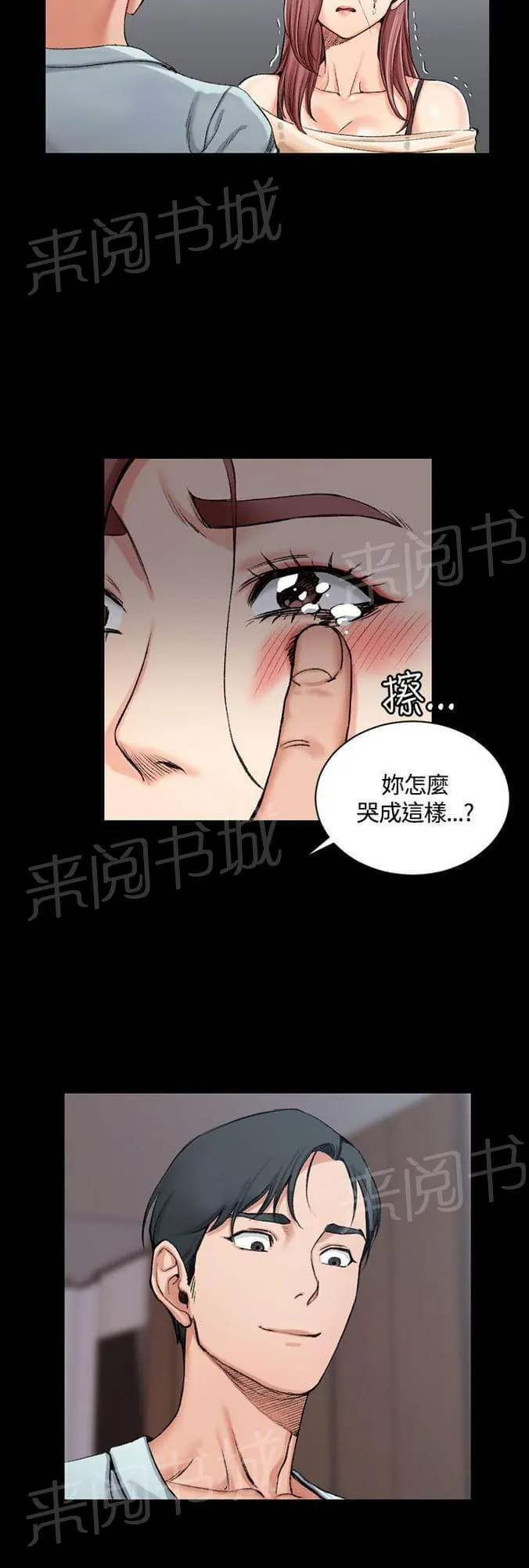 学姐推荐漫画漫画,第33话11图