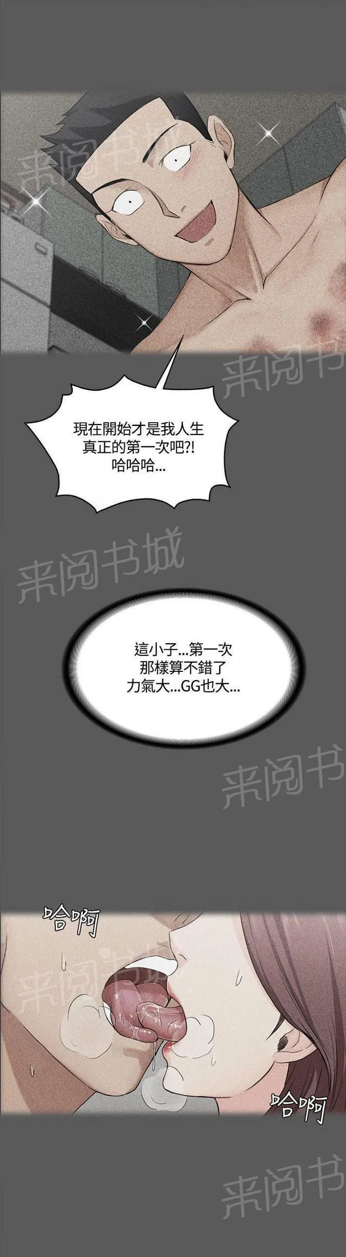授课学姐漫画漫画,第13话13图