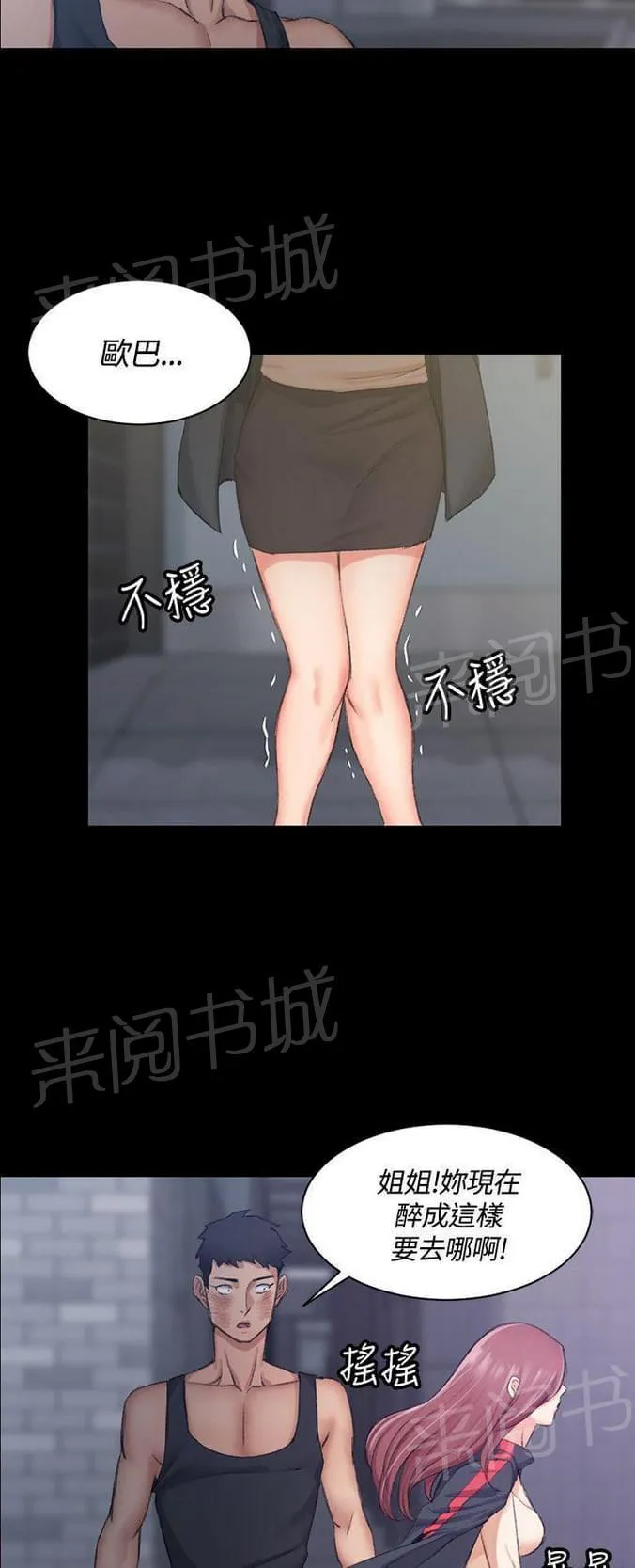 授课学姐漫画未删减版叫什么名字漫画,第31话8图