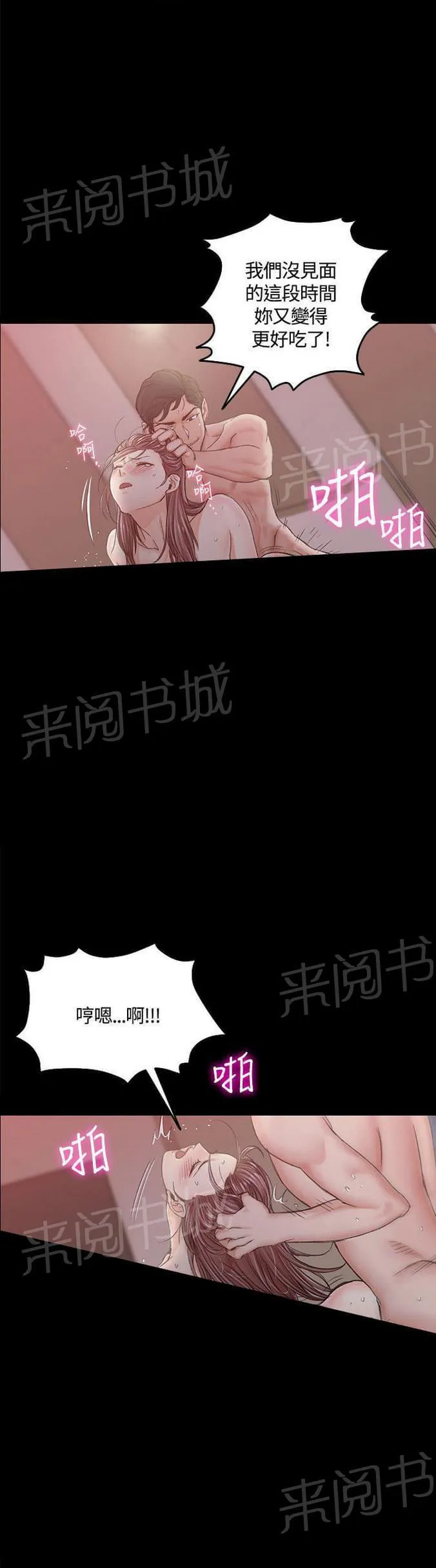 授课学姐漫画漫画,第18话4图