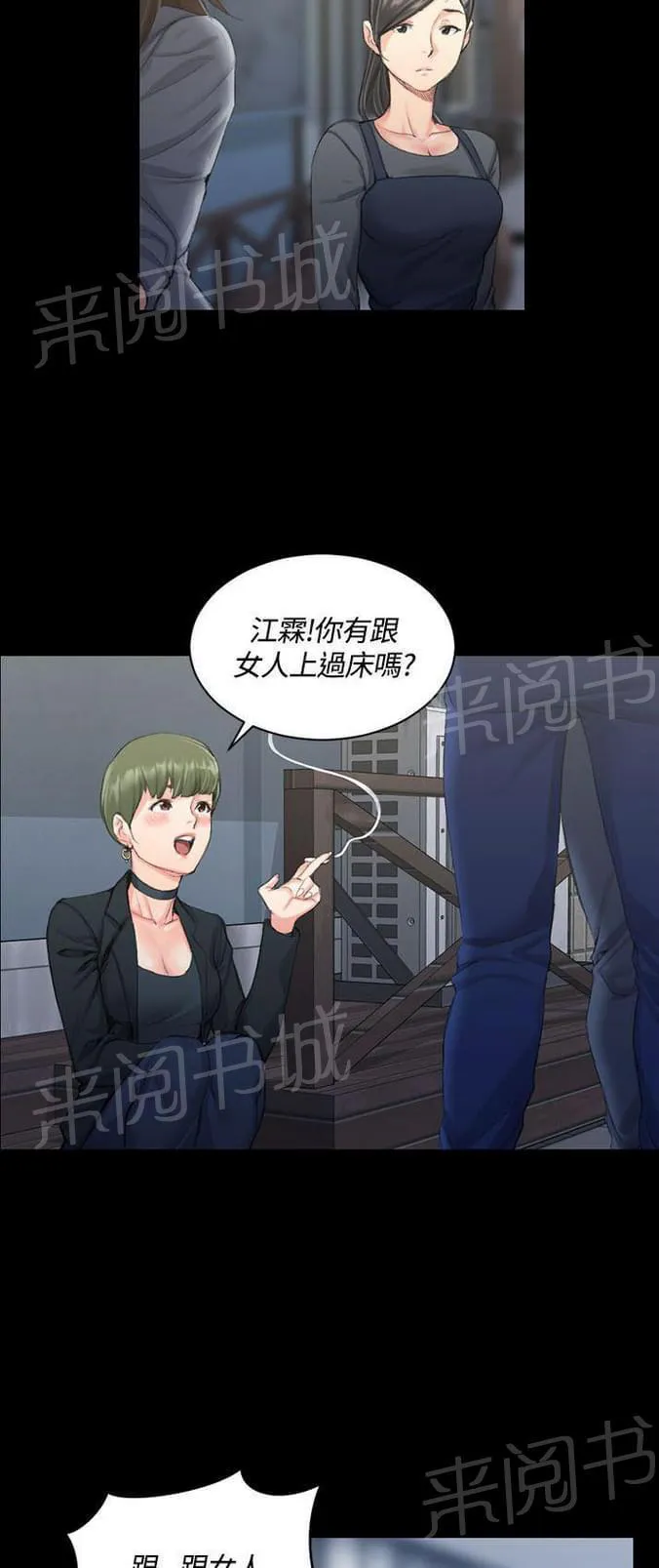 授课学姐漫画漫画,第32话5图