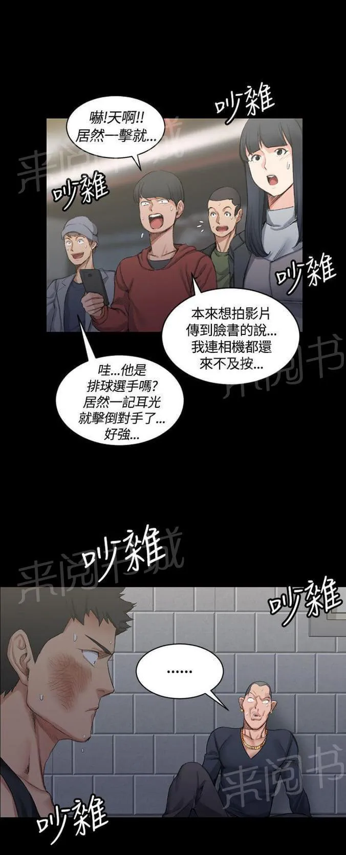 授课学姐漫画未删减版叫什么名字漫画,第31话1图