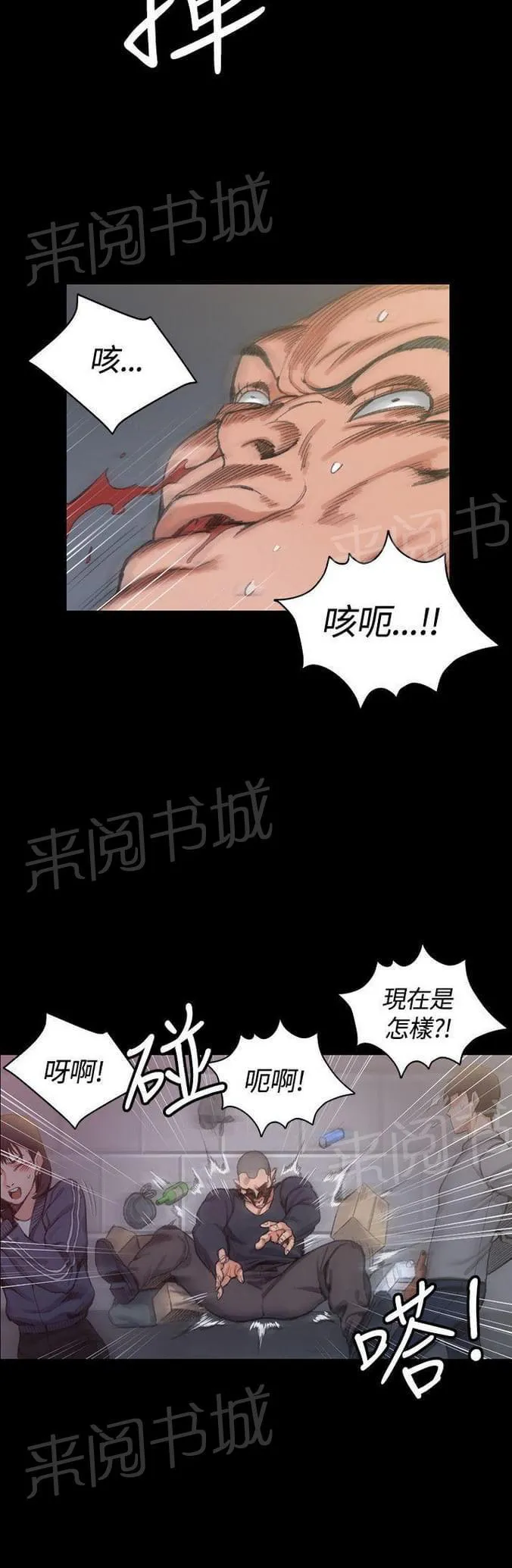 学院学姐漫画漫画,第29话14图