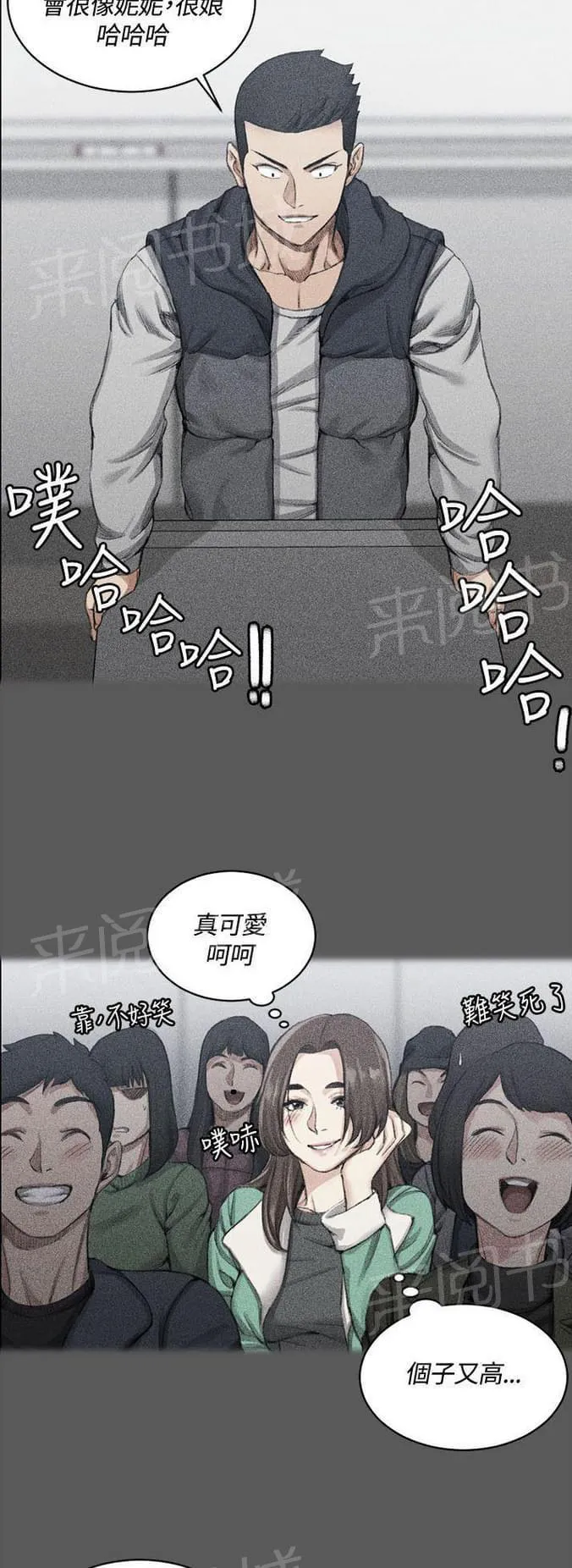 授课学姐漫画全集在线阅读漫画,第37话5图
