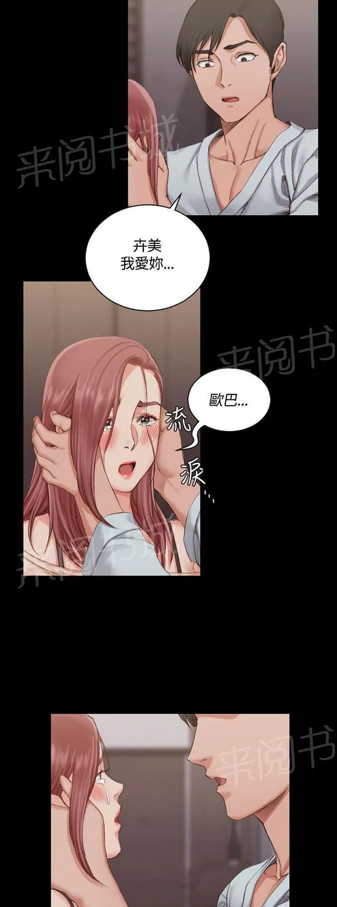 授课学姐漫画漫画,第34话4图