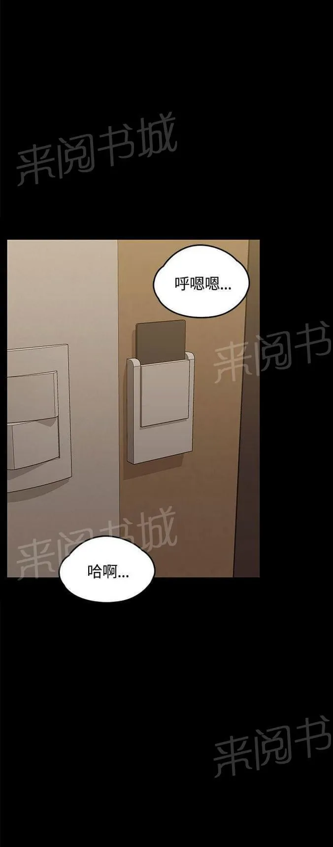 授课 小说漫画,第20话7图