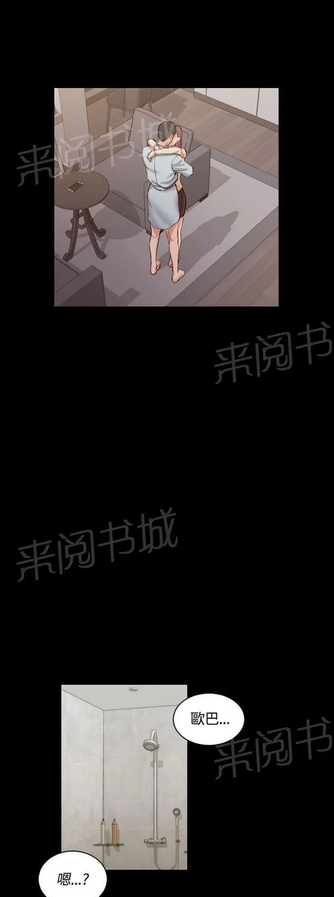 授课学姐漫画漫画,第34话6图