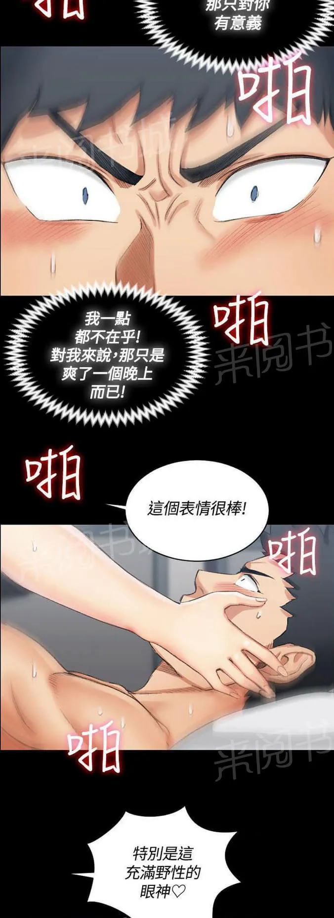 授课学姐漫画全集在线阅读漫画,第37话2图