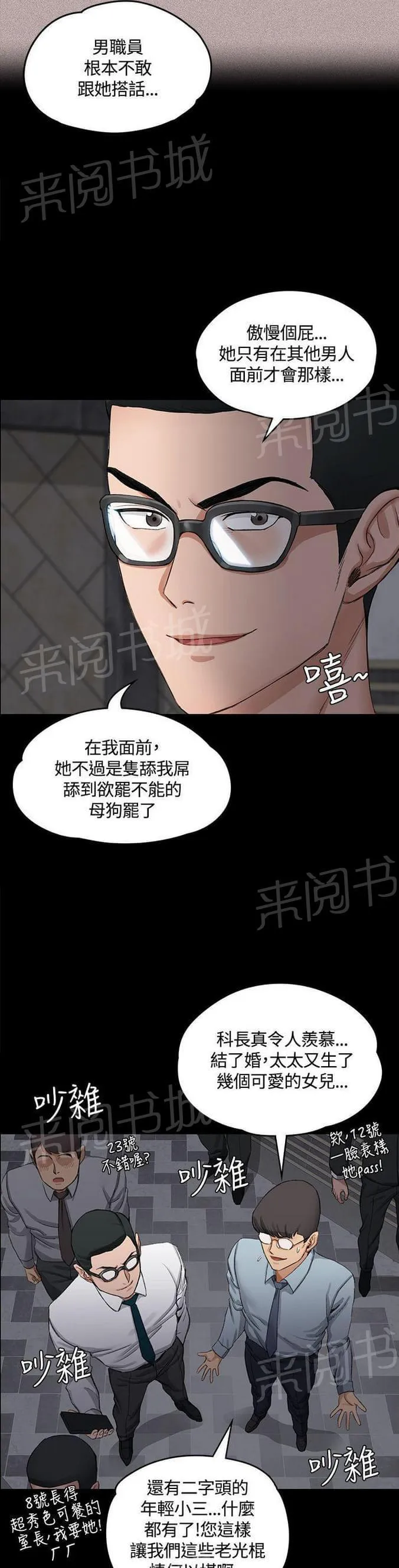 授课学姐漫画漫画,第24话3图