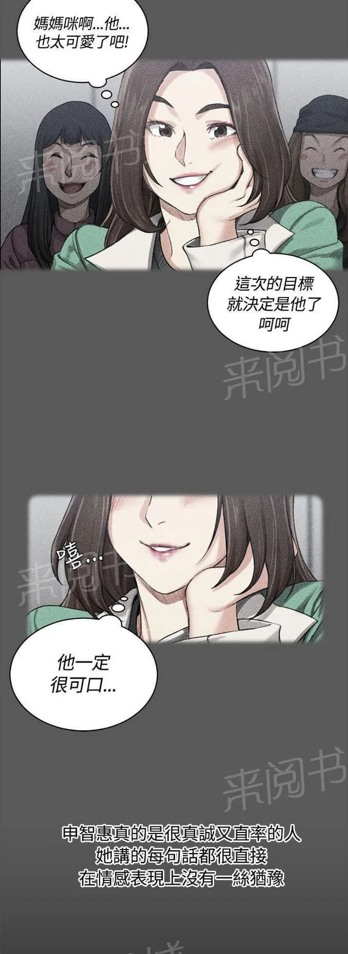 授课学姐漫画全集在线阅读漫画,第37话7图