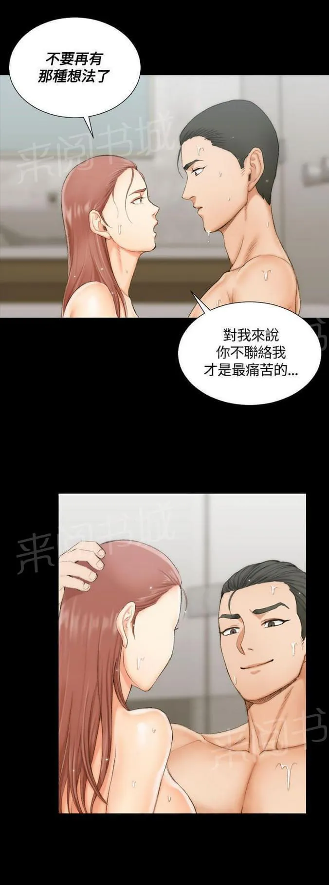 授课学姐漫画漫画,第34话10图