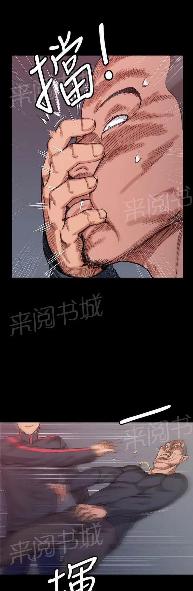 学院学姐漫画漫画,第29话13图