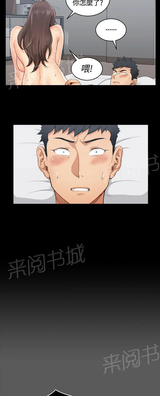 授课学姐漫画漫画,第36话9图