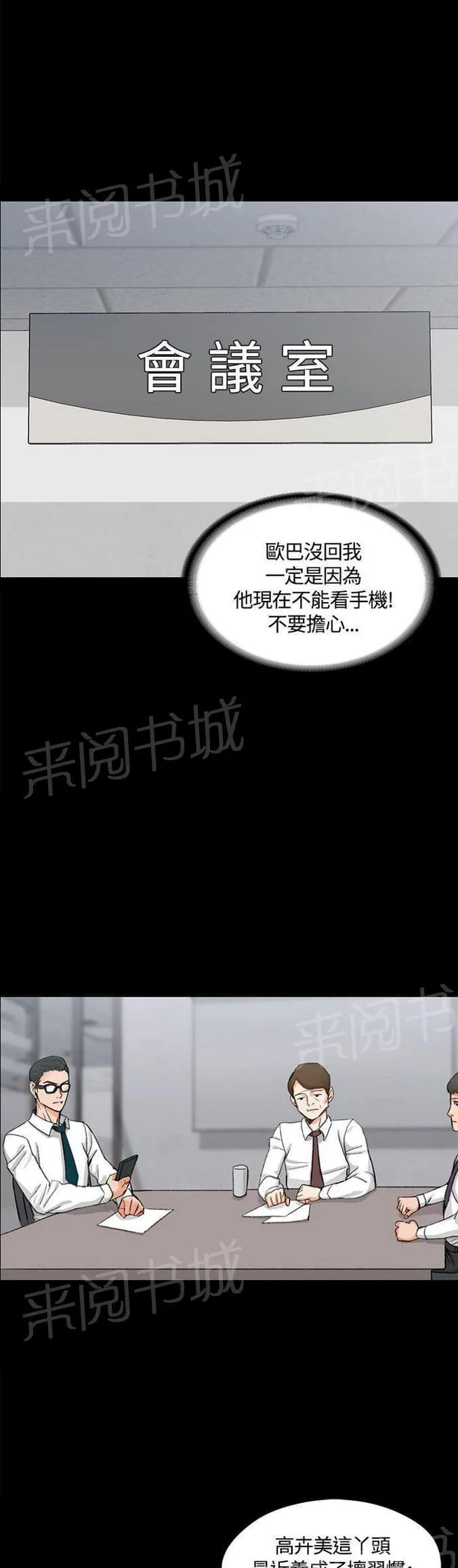 授课学姐漫画漫画,第19话11图
