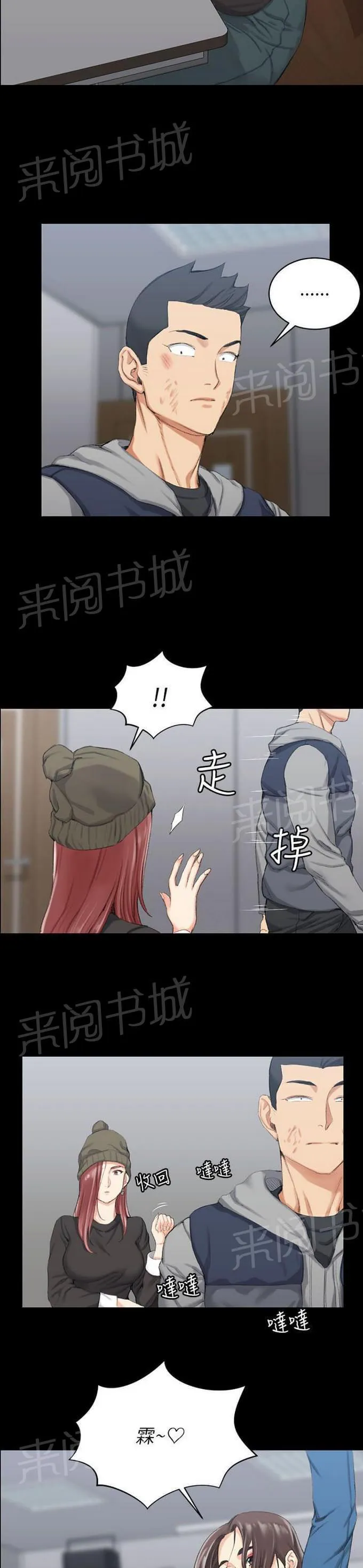 授课学姐漫画漫画,第38话15图