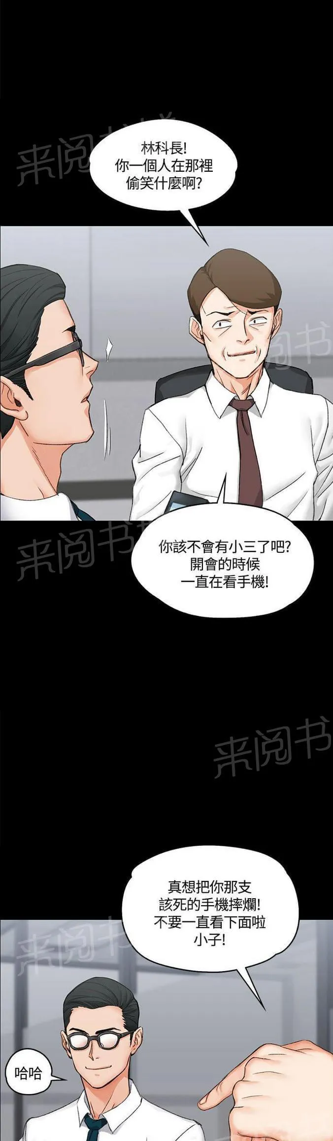 授课学姐漫画漫画,第19话13图