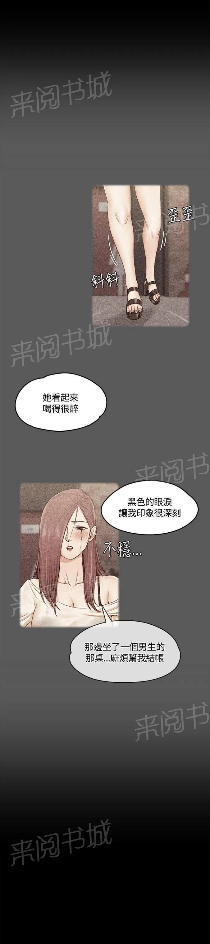 授课学姐漫画漫画,第25话9图