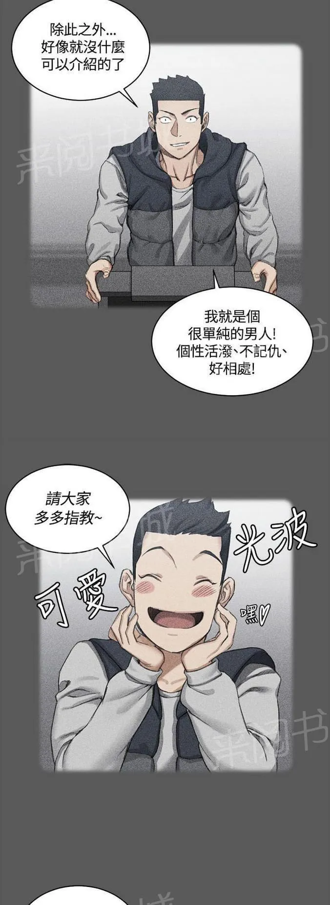 授课学姐漫画全集在线阅读漫画,第37话6图