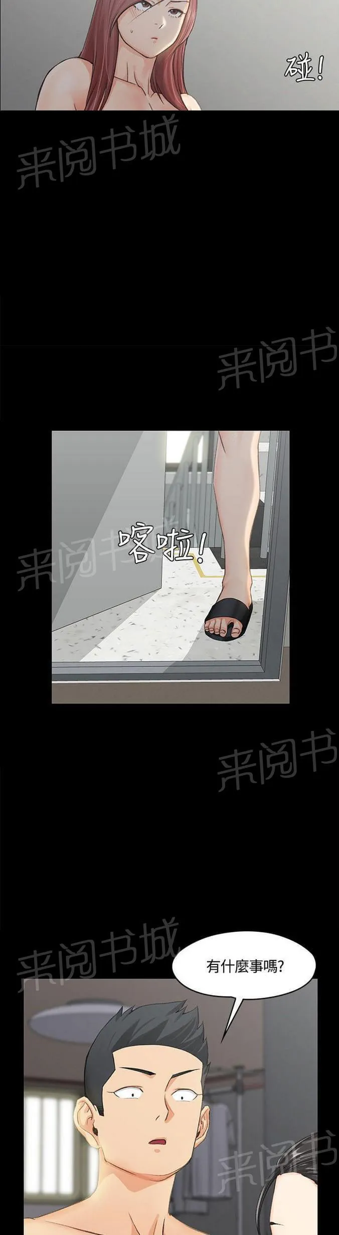 授课学姐漫画漫画,第16话5图