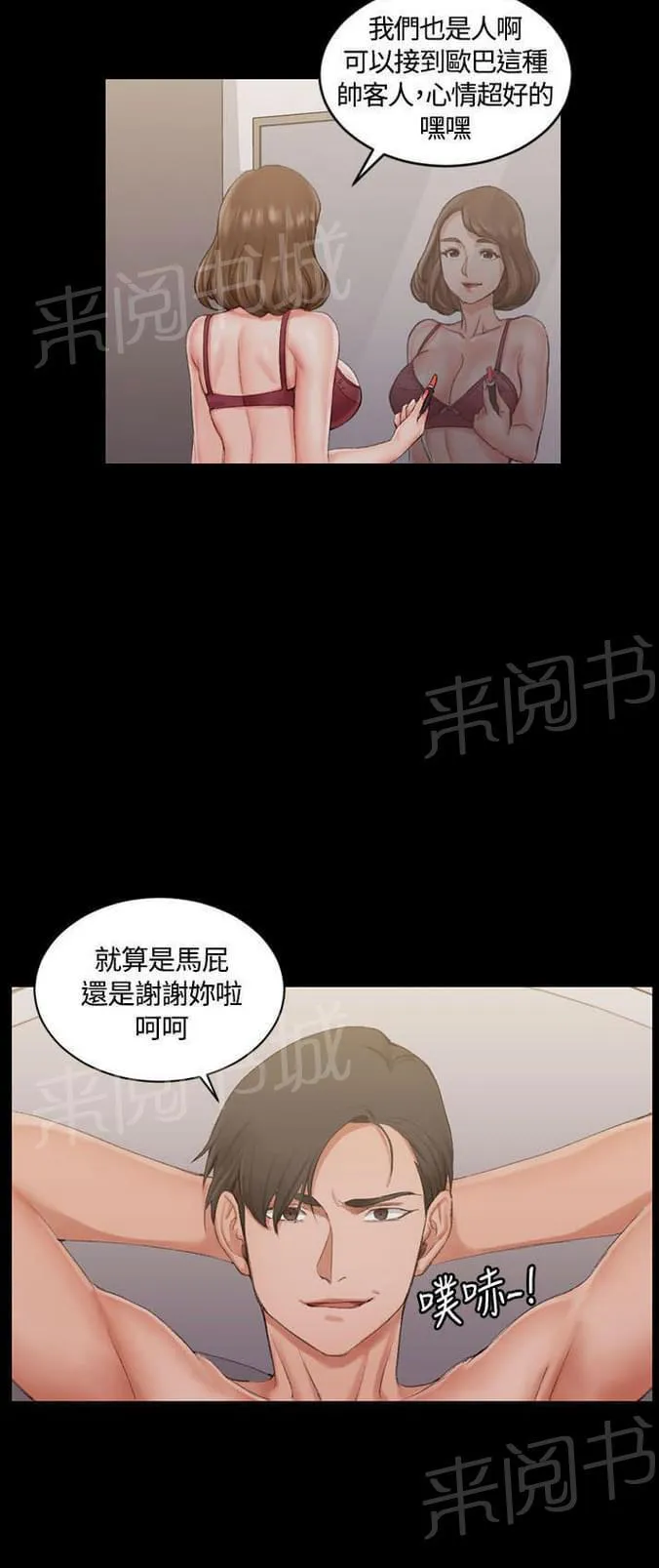 授课学姐漫画漫画,第32话17图