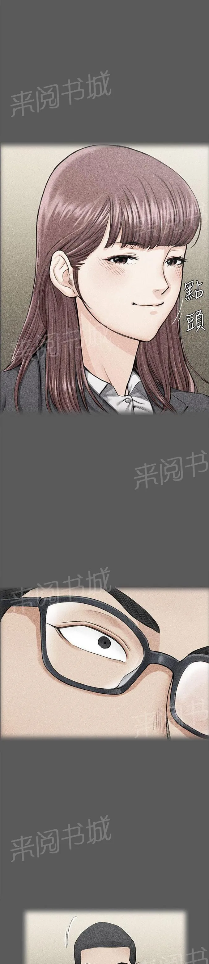 学姐推荐漫画漫画,第21话4图