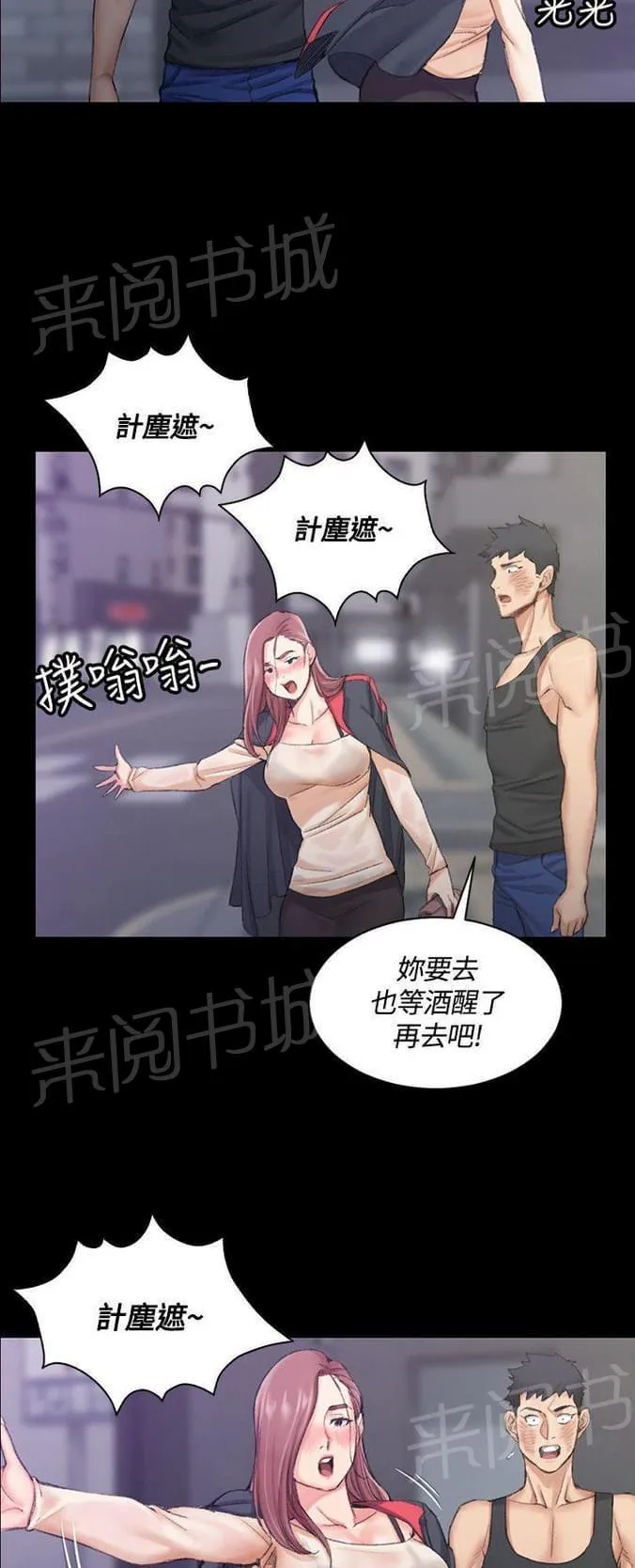 授课学姐漫画未删减版叫什么名字漫画,第31话9图