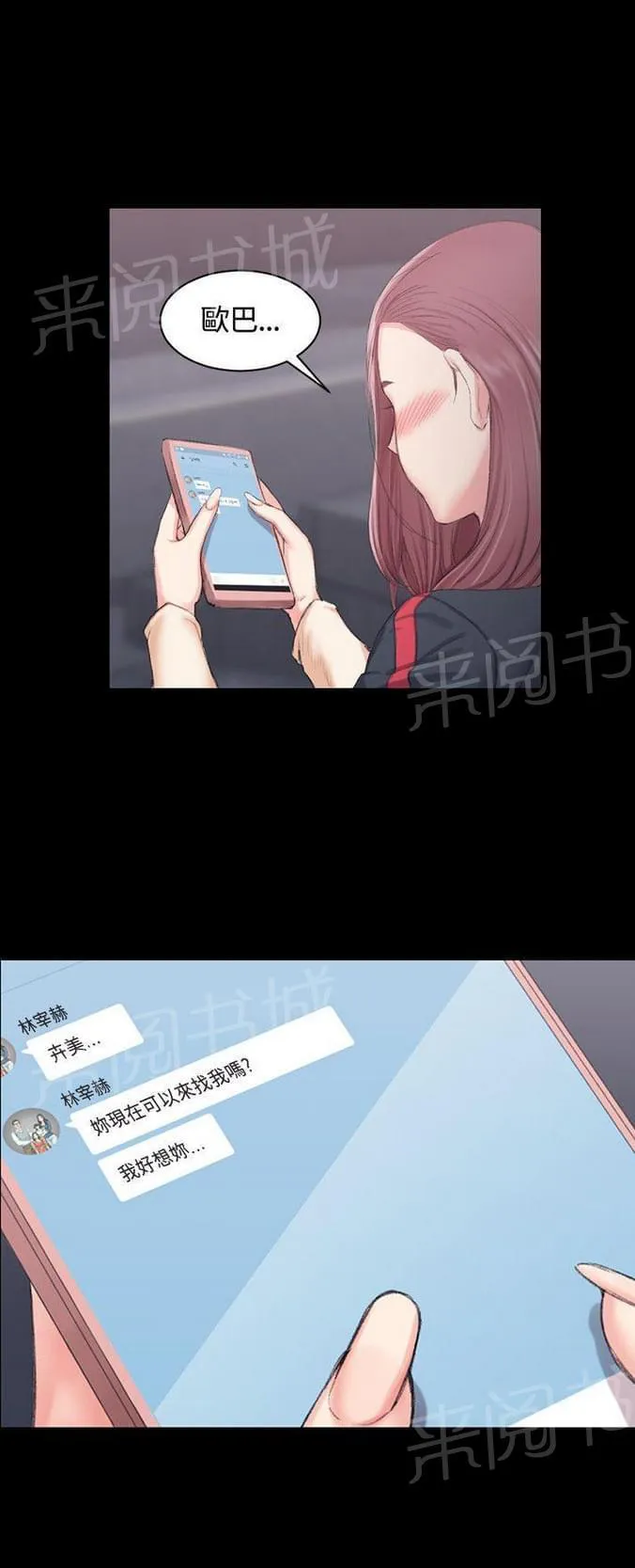 授课学姐漫画未删减版叫什么名字漫画,第31话6图