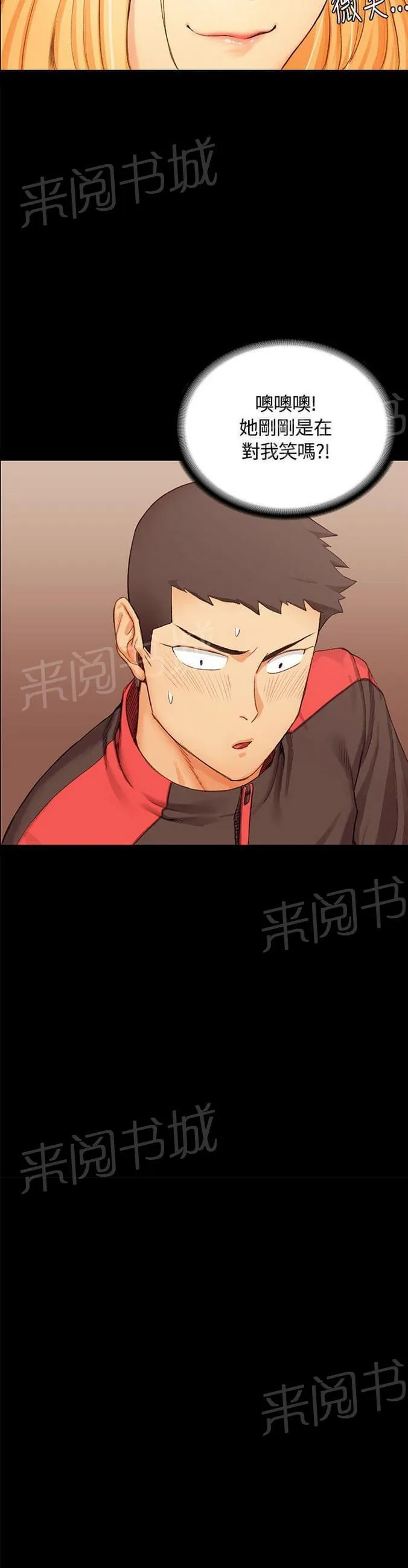授课学姐漫画漫画,第23话5图