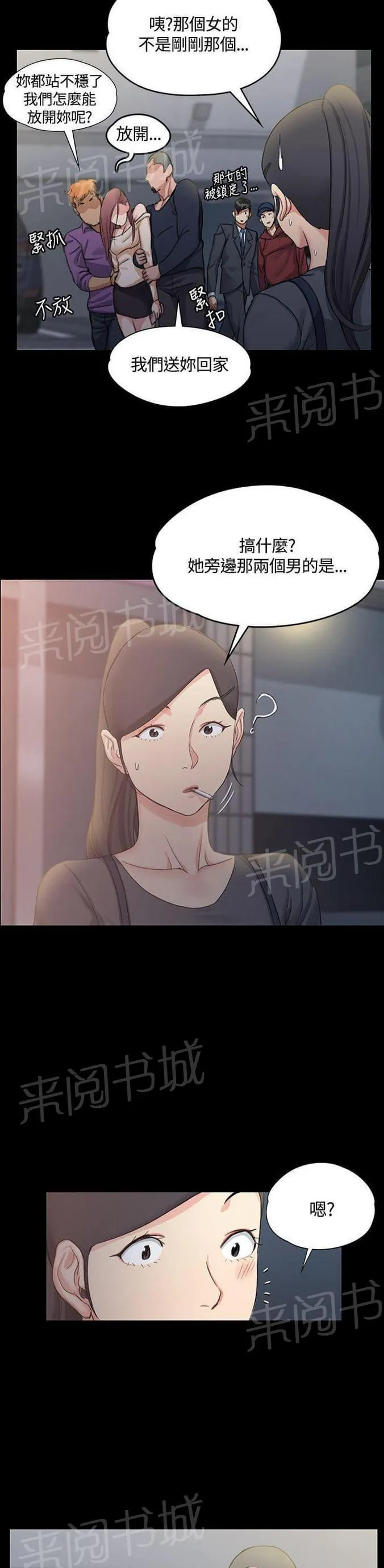 授课学姐漫画漫画,第27话15图