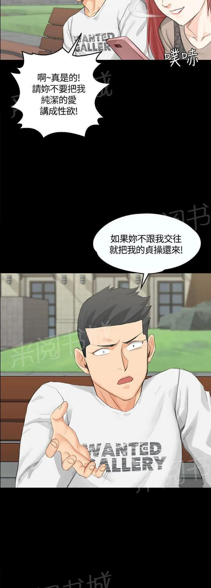 授课学姐漫画漫画,第15话4图