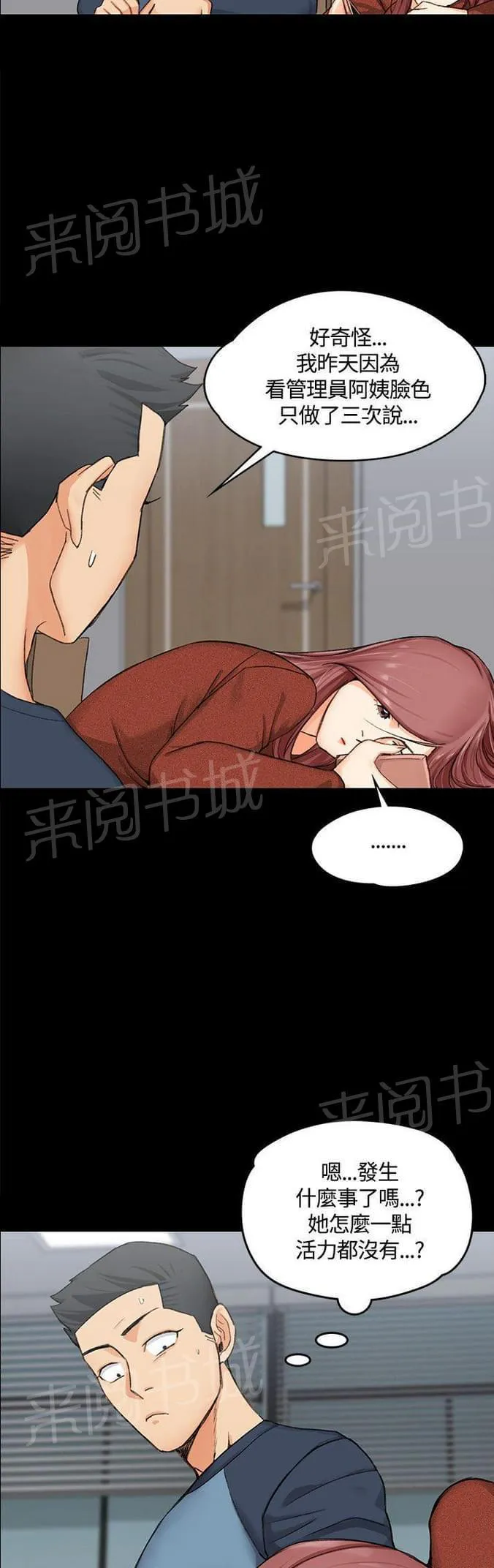 授课学姐漫画漫画,第19话6图