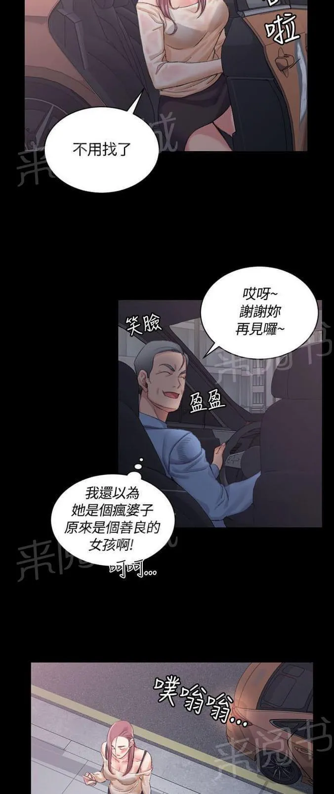 授课学姐漫画漫画,第32话21图