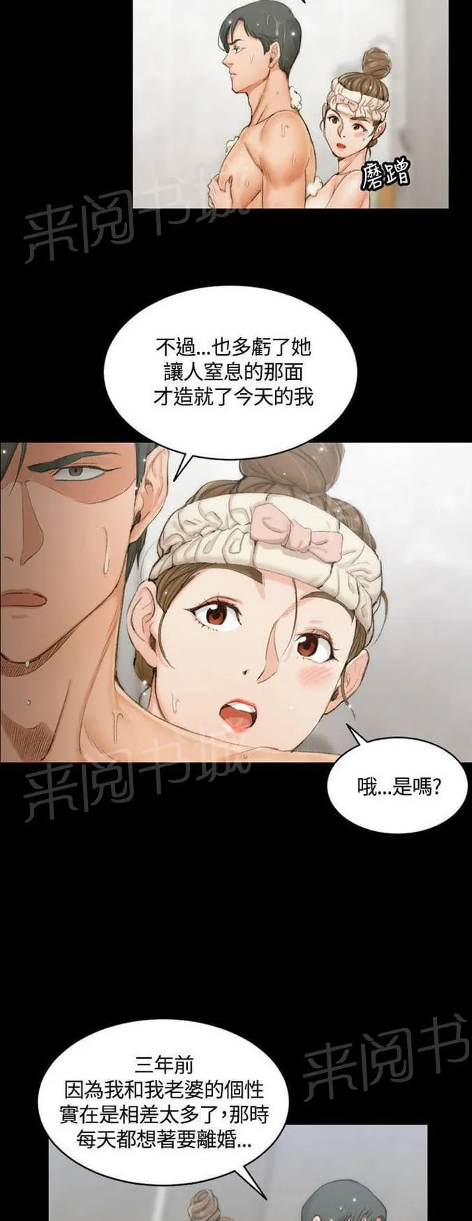 学院学姐漫画漫画,第29话7图
