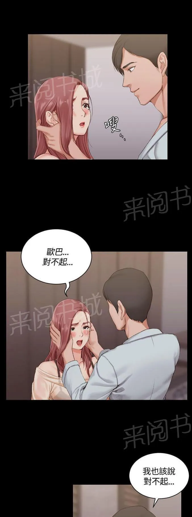 授课学姐漫画漫画,第34话3图