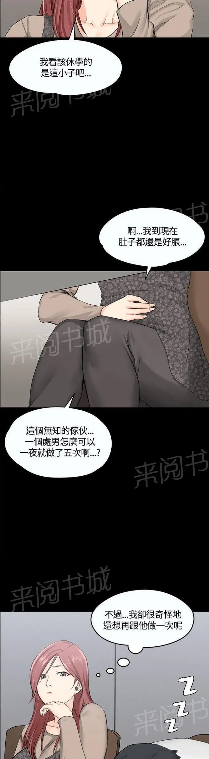 授课学姐漫画漫画,第13话11图