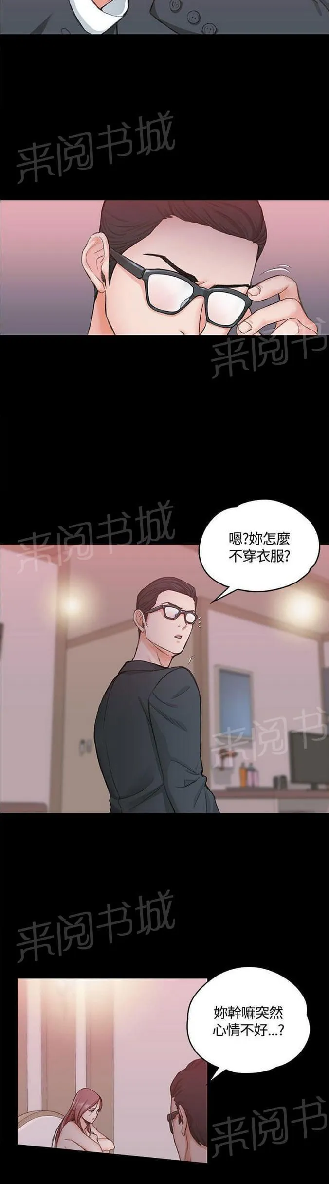 授课学姐漫画漫画,第18话8图