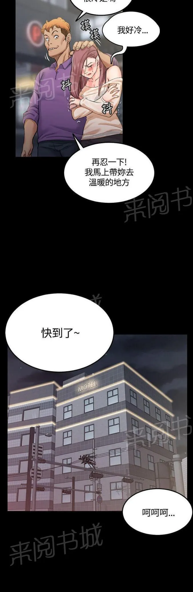 学院学姐漫画漫画,第29话11图
