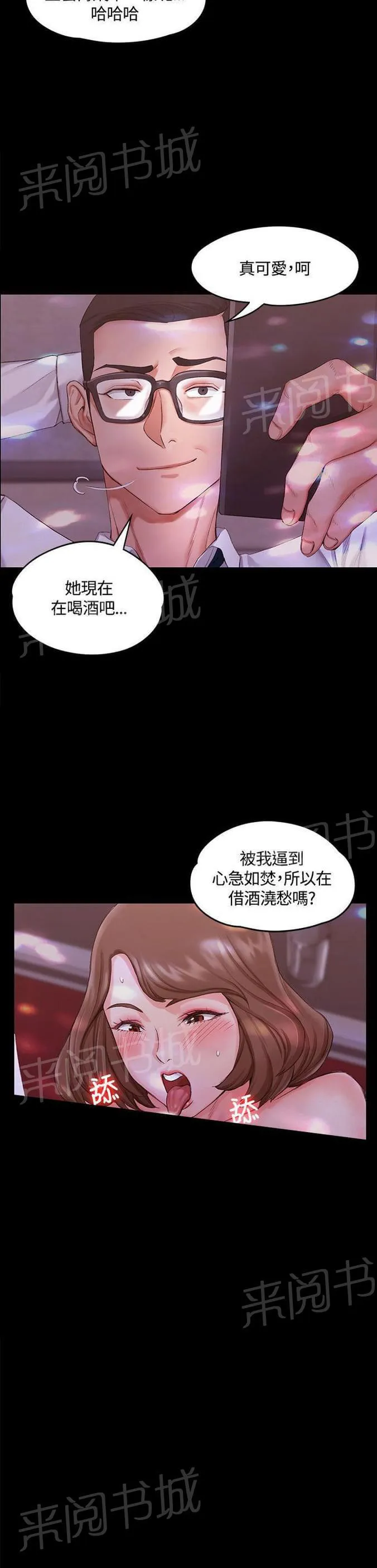 授课学姐漫画漫画,第25话4图